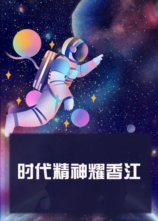 蘑菇影音app《时代精神耀香江》免费在线观看