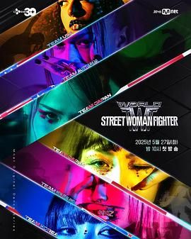 蘑菇影音app《世界街头女斗士3》免费在线观看