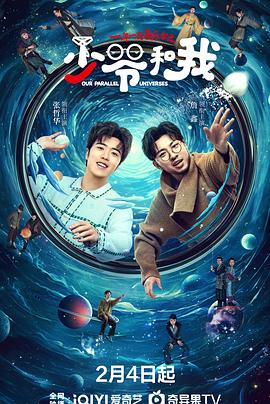 蘑菇TV《少爷和我》免费在线观看