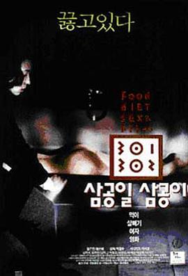 蘑菇影音app《暴饮暴食[电影解说]》免费在线观看