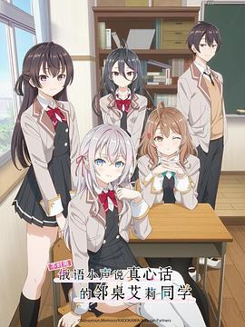 蘑菇视频《不时用俄语小声说真心话的邻桌艾莉同学 時々ボソッとロシア語でデレる隣のアーリャさん》免费在线观看