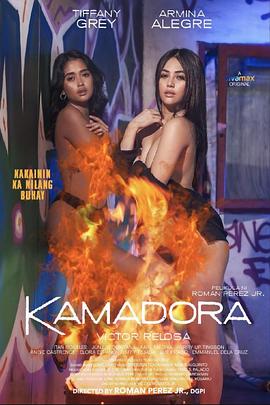 蘑菇视频《双面人格 Kamadora》免费在线观看