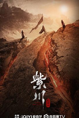 蘑菇视频《紫川之光明王》免费在线观看