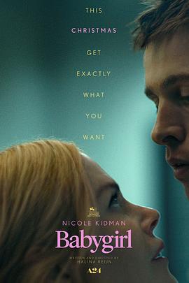 蘑菇影音app《小心肝儿 Babygirl》免费在线观看