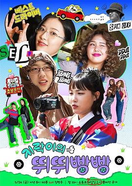 蘑菇影音app《地戏儿的嘀嘀叭叭 지락이의 뛰뛰빵빵》免费在线观看