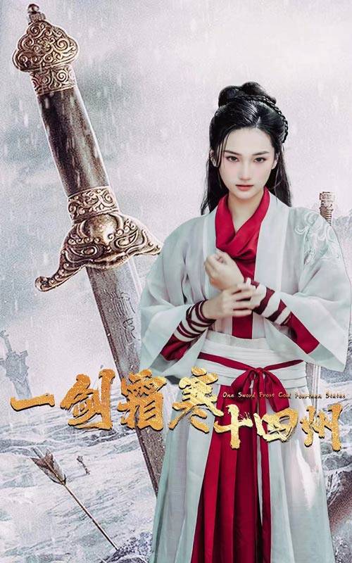 蘑菇视频《战至巅峰第三季》免费在线观看