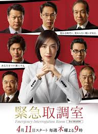 蘑菇视频《紧急审讯室3 緊急取調室3》免费在线观看