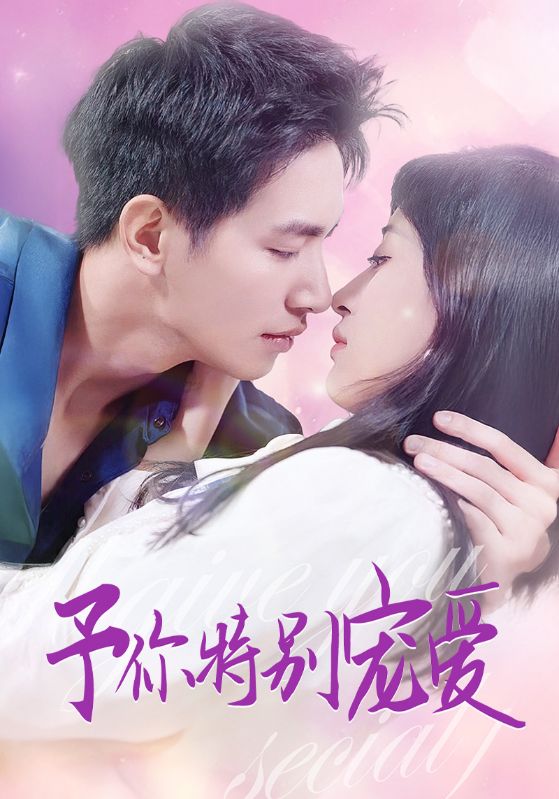 蘑菇TV《长安的荔枝》免费在线观看