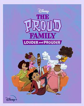 蘑菇TV《骄傲的家庭：更大声更骄傲 第一季 The Proud Family: Louder and Prouder Season 1》免费在线观看