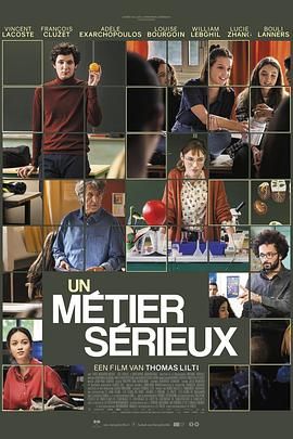 蘑菇TV《代课教师 Un métier sérieux》免费在线观看