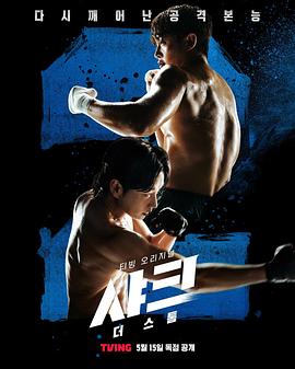 蘑菇TV《鲨鱼：风暴[电影解说]》免费在线观看