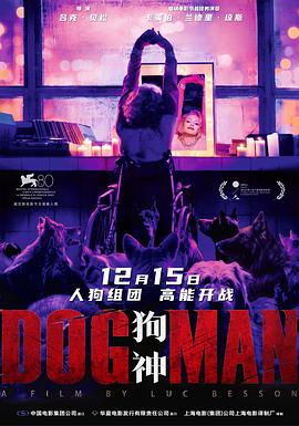 蘑菇视频《狗神 DogMan》免费在线观看