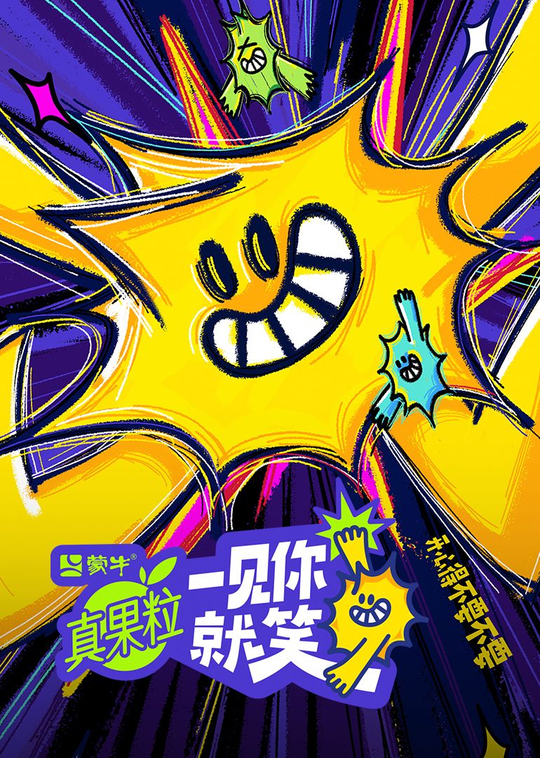 蘑菇TV《一见你就笑》免费在线观看