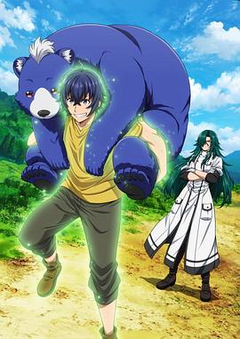 蘑菇视频《治愈魔法的错误使用方法》免费在线观看