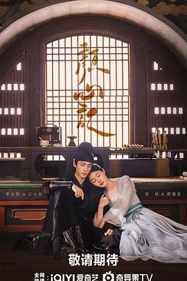 蘑菇影音app《颜心记》免费在线观看