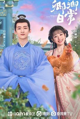 蘑菇视频《卿卿日常》免费在线观看