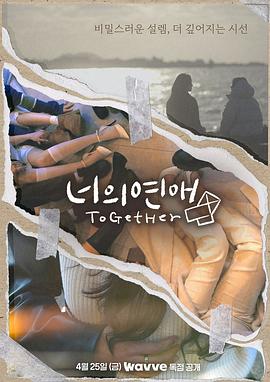 蘑菇视频《你的爱》免费在线观看