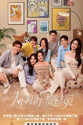 蘑菇视频《半熟恋人 第四季》免费在线观看