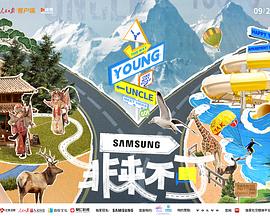 蘑菇影音app《非来不可》免费在线观看