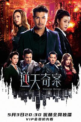 蘑菇TV《逆天奇案》免费在线观看