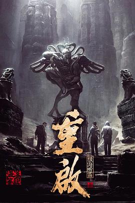 蘑菇TV《重启之极海听雷 第一季》免费在线观看