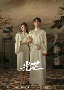 蘑菇视频《光芒》免费在线观看