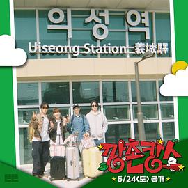 蘑菇影音app《乡村度假》免费在线观看