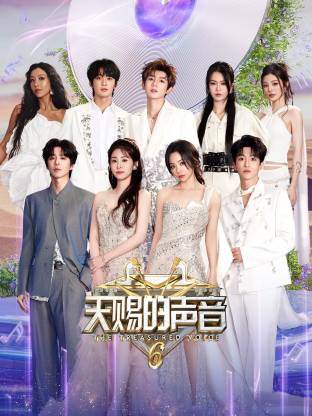蘑菇视频《天赐的声音 第六季》免费在线观看