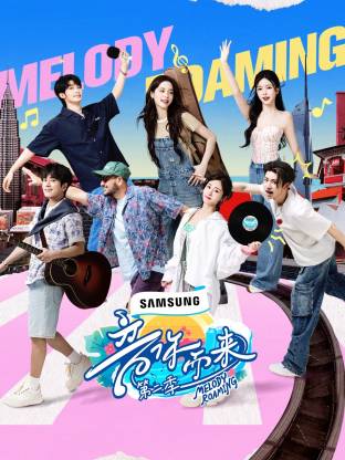 蘑菇视频《音你而来2》免费在线观看