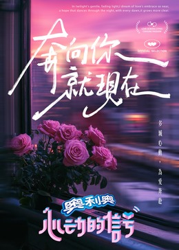 蘑菇影音app《心动的信号 第七季》免费在线观看