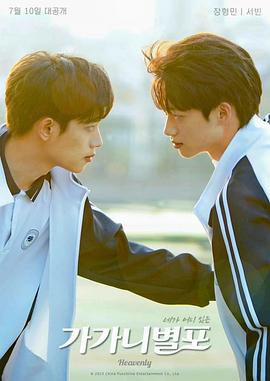 蘑菇TV《哥哥你别跑》免费在线观看