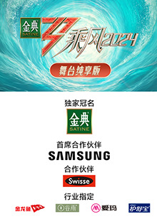 蘑菇TV《乘风第五季舞台纯享版》免费在线观看